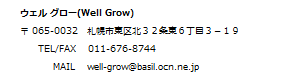 会社概略